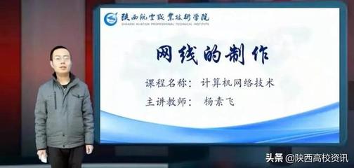陜航職院楊素飛榮獲陜西高等職業(yè)學(xué)校教學(xué)管理工作先進(jìn)個(gè)人稱號